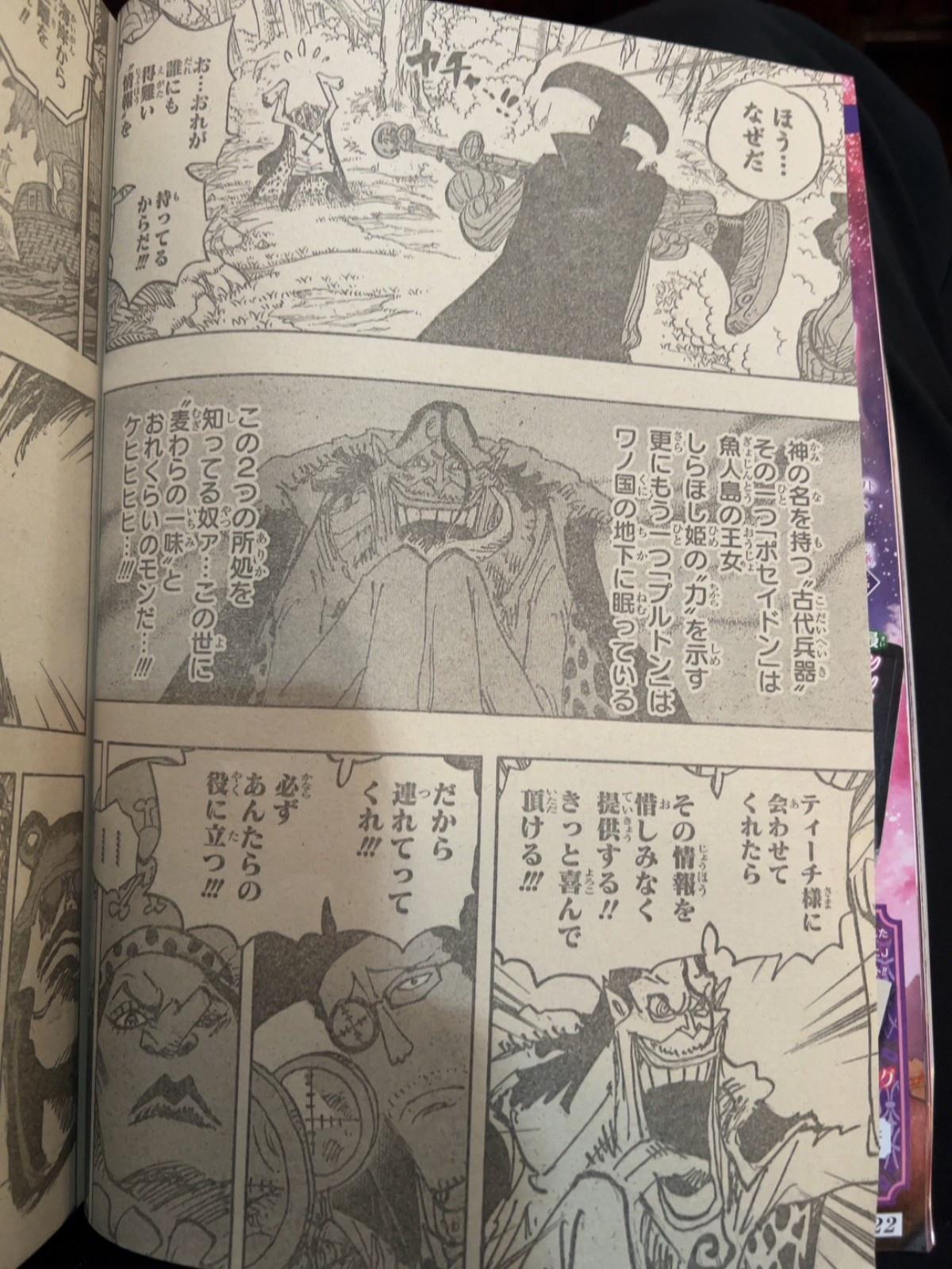 ワンピース - raw - 第1108話 - https://jpee.aabb.to/JPEE/129225/c5q0bqbr115.jpg