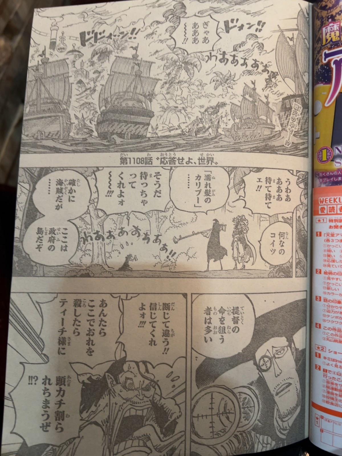 ワンピース - raw - 第1108話 - https://jpee.aabb.to/JPEE/129225/tnuhhyqwxim.jpg