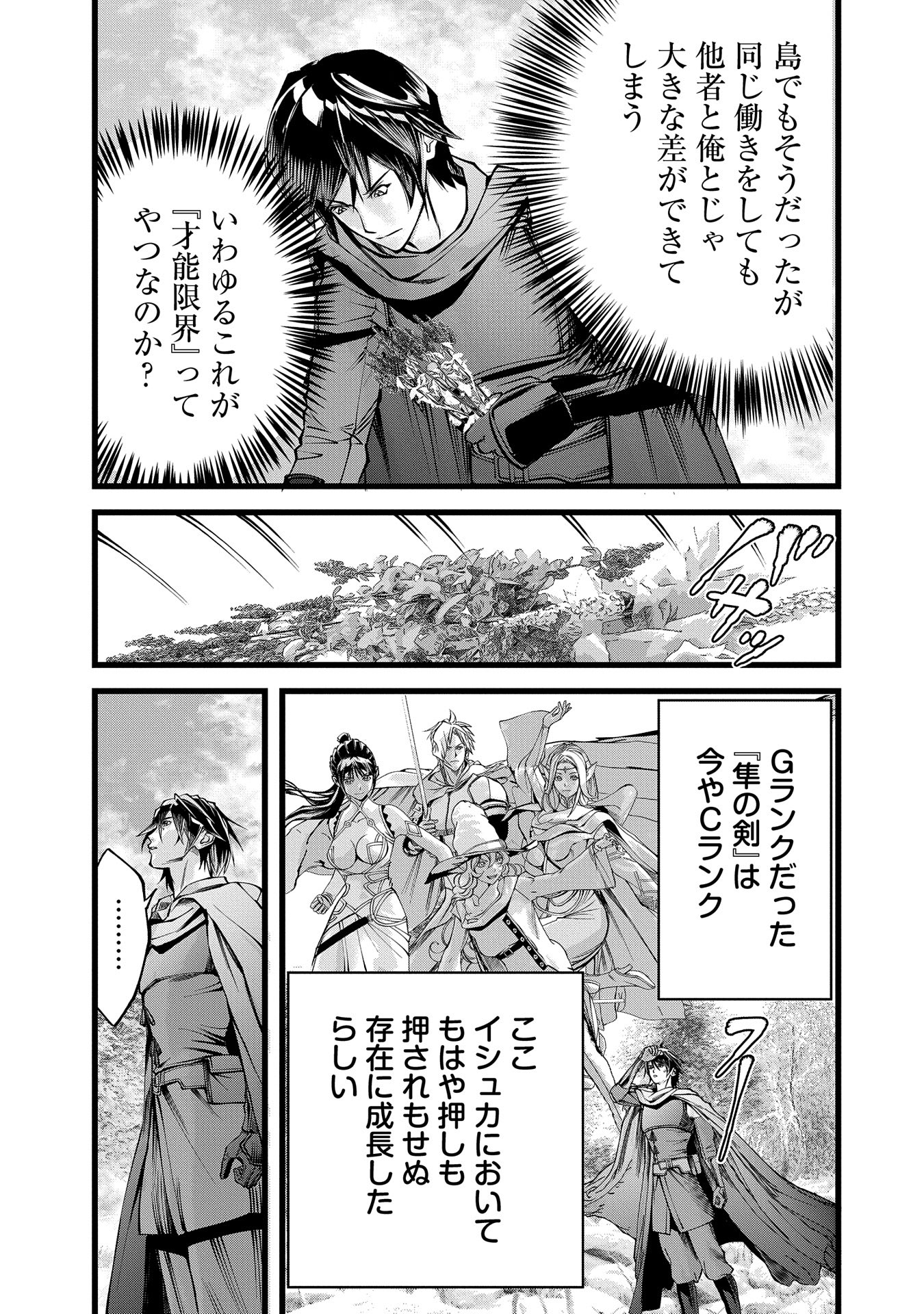 反逆のソウルイーター　-魂の捕食者と少女たち- - raw - 第2話 - https://jpee.aabb.to/JPEE/129355/0ruelw5kuct.jpg