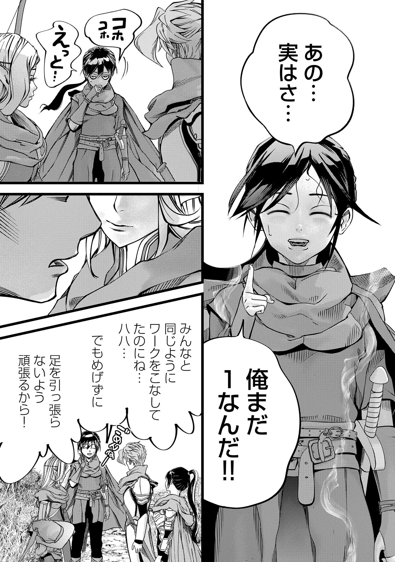 反逆のソウルイーター　-魂の捕食者と少女たち- - raw - 第2話 - https://jpee.aabb.to/JPEE/129355/2p1ob50ljbs.jpg
