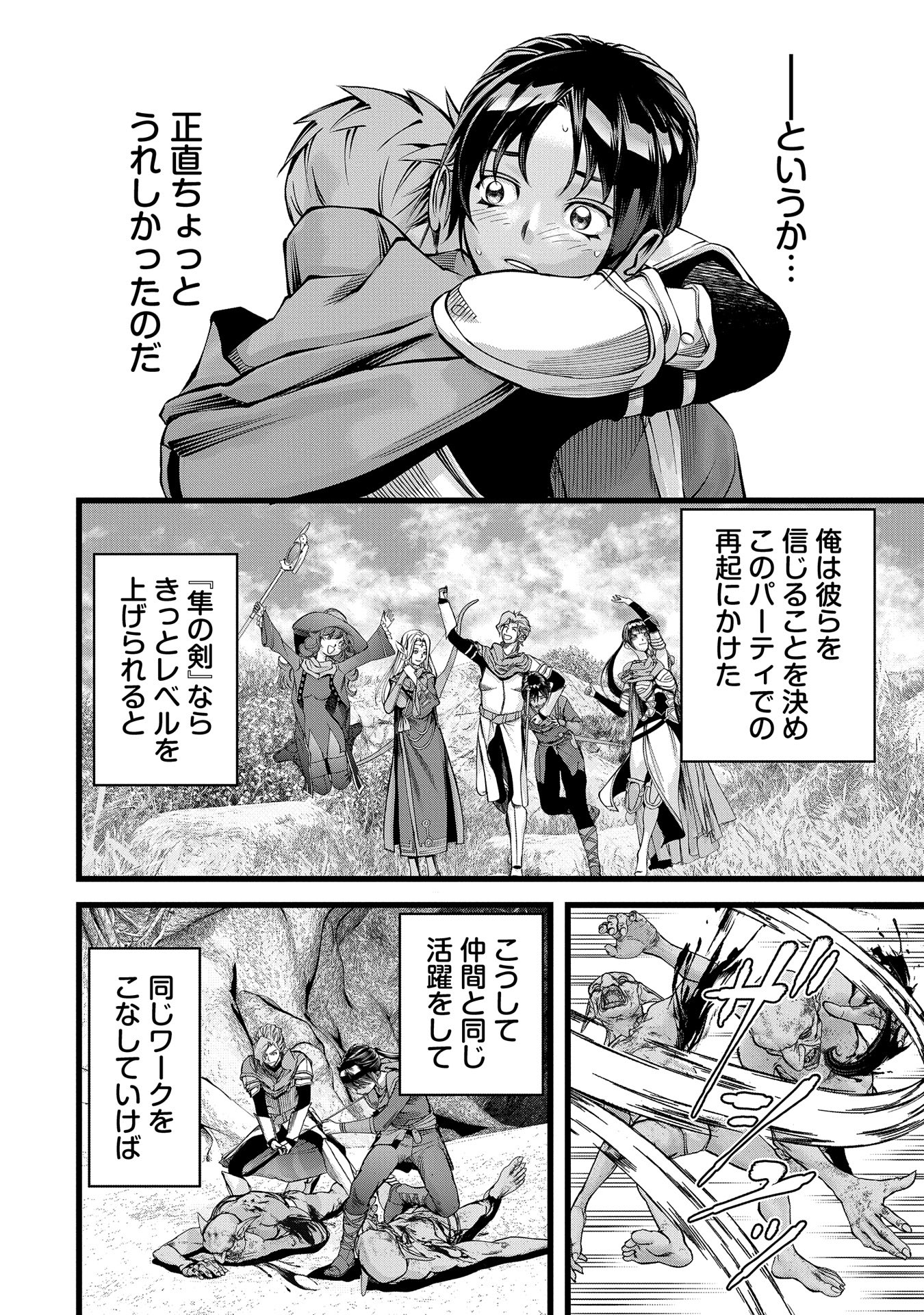 反逆のソウルイーター　-魂の捕食者と少女たち- - raw - 第2話 - https://jpee.aabb.to/JPEE/129355/3gd00jnf0rv.jpg