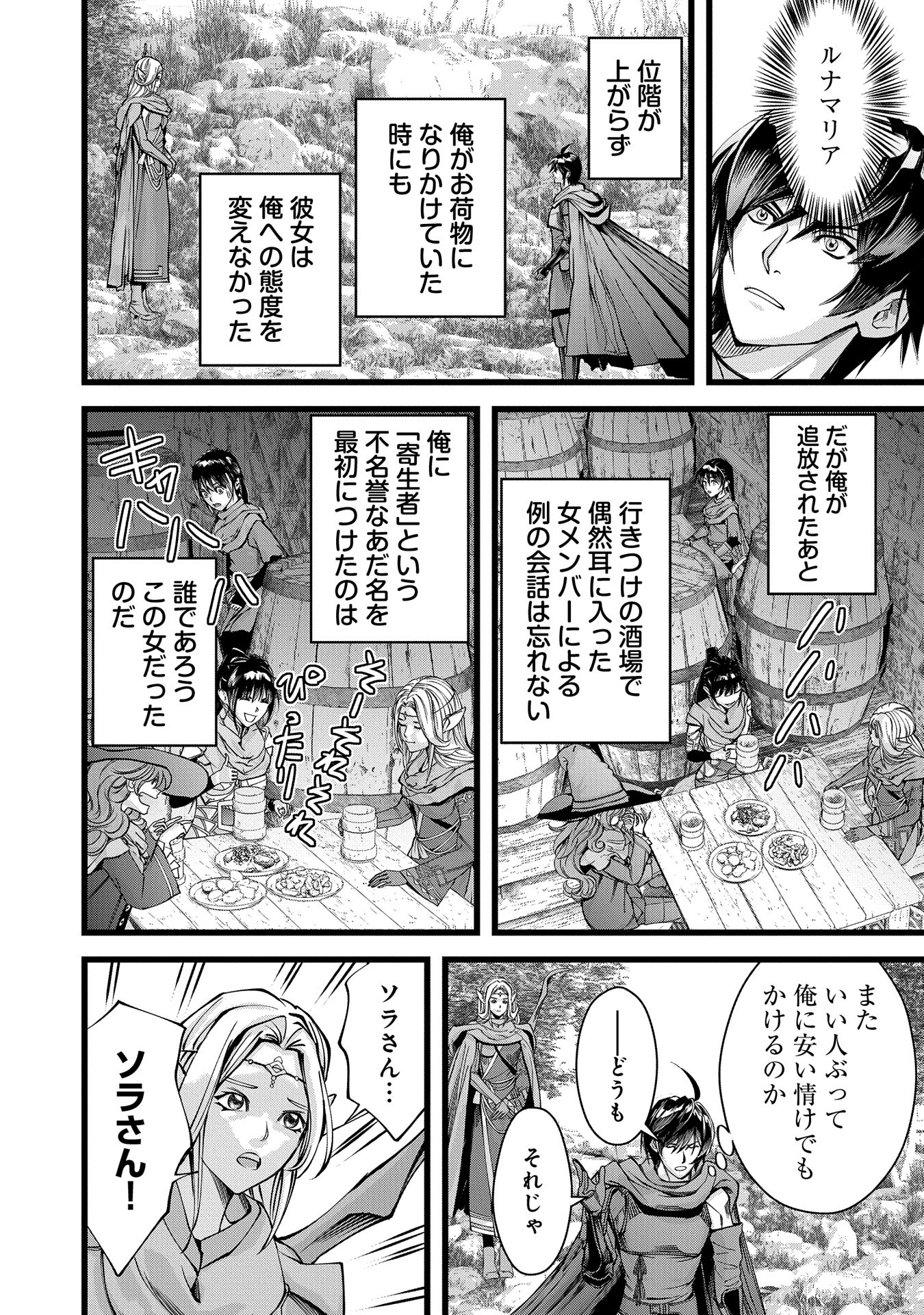 反逆のソウルイーター　-魂の捕食者と少女たち- - raw - 第2話 - https://jpee.aabb.to/JPEE/129355/3qb32euiu20.jpg