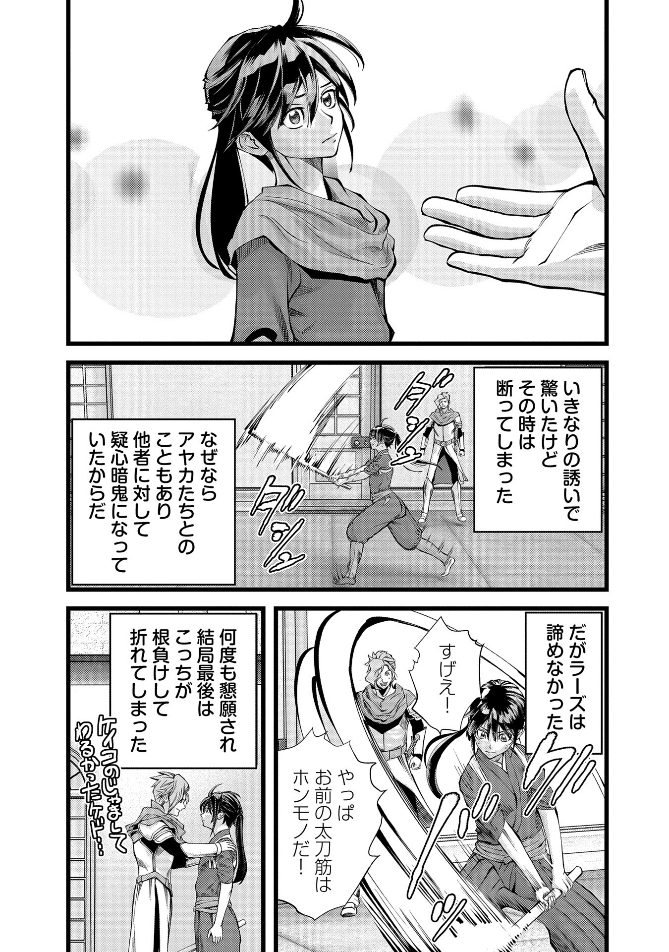 反逆のソウルイーター　-魂の捕食者と少女たち- - raw - 第2話 - https://jpee.aabb.to/JPEE/129355/3ufa3mwe11s.jpg
