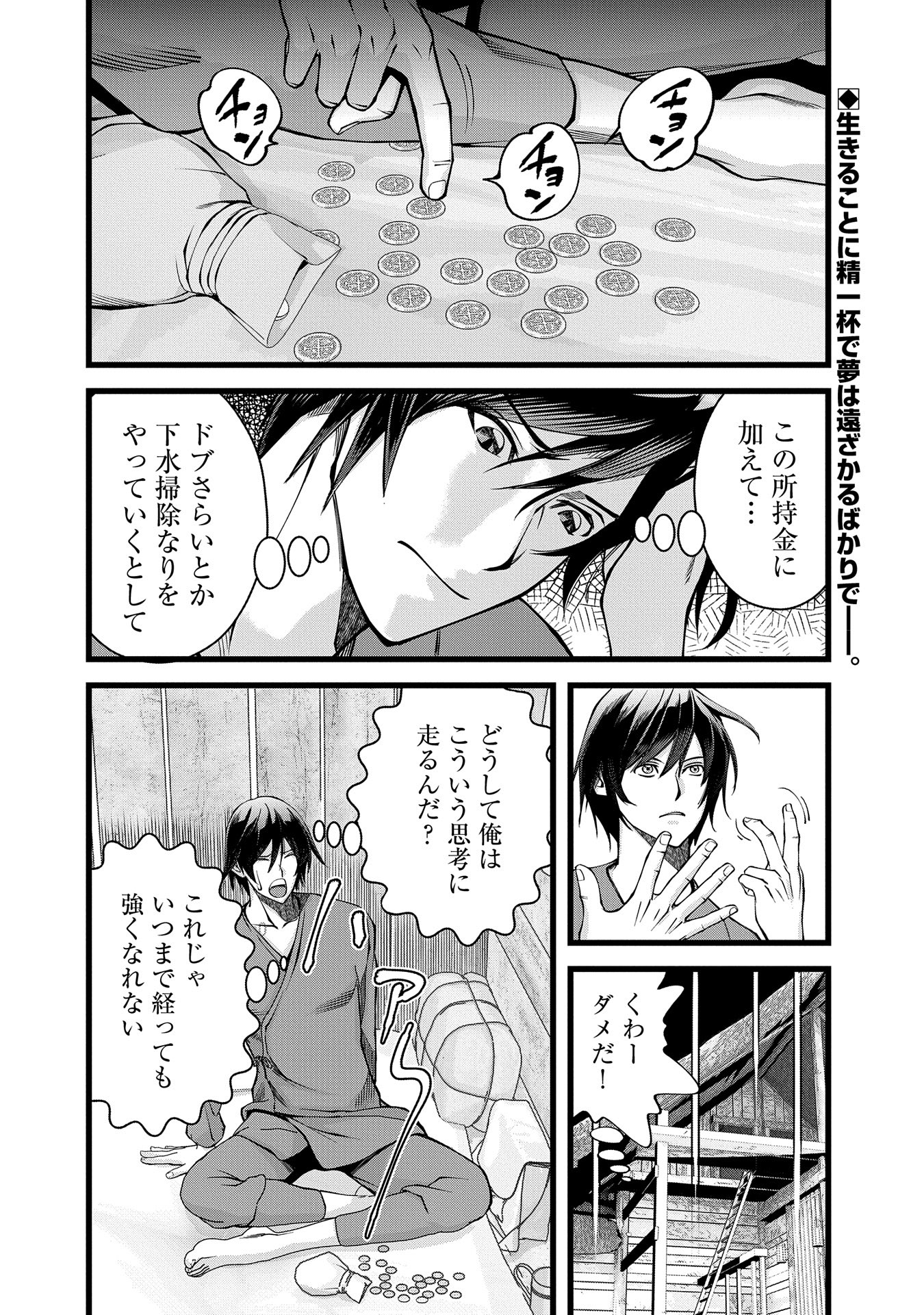 反逆のソウルイーター　-魂の捕食者と少女たち- - raw - 第2話 - https://jpee.aabb.to/JPEE/129355/b4vv000v52p.jpg