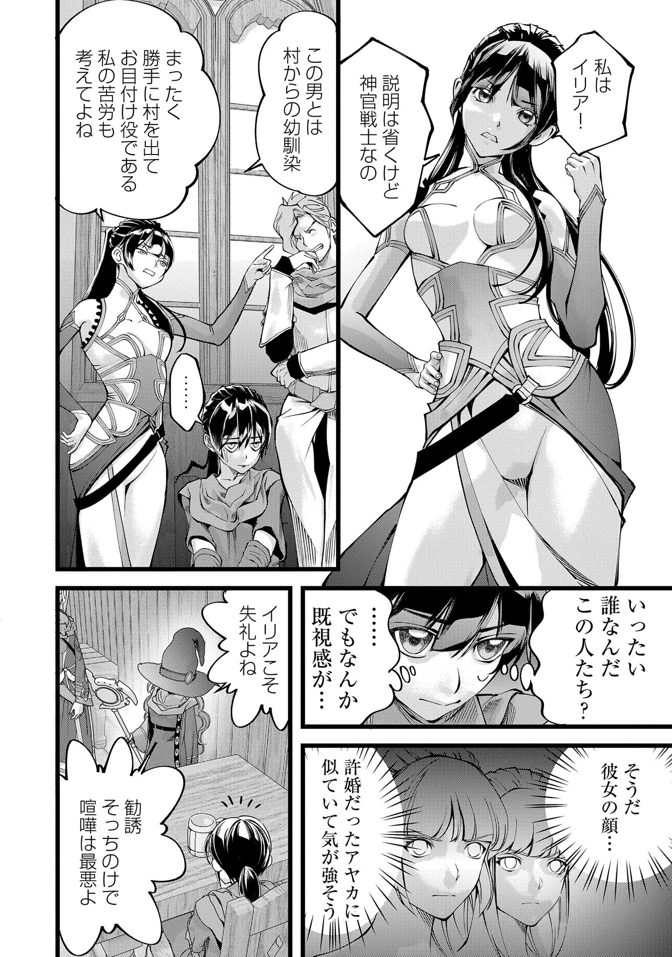 反逆のソウルイーター　-魂の捕食者と少女たち- - raw - 第2話 - https://jpee.aabb.to/JPEE/129355/eznpm2v4dby.jpg