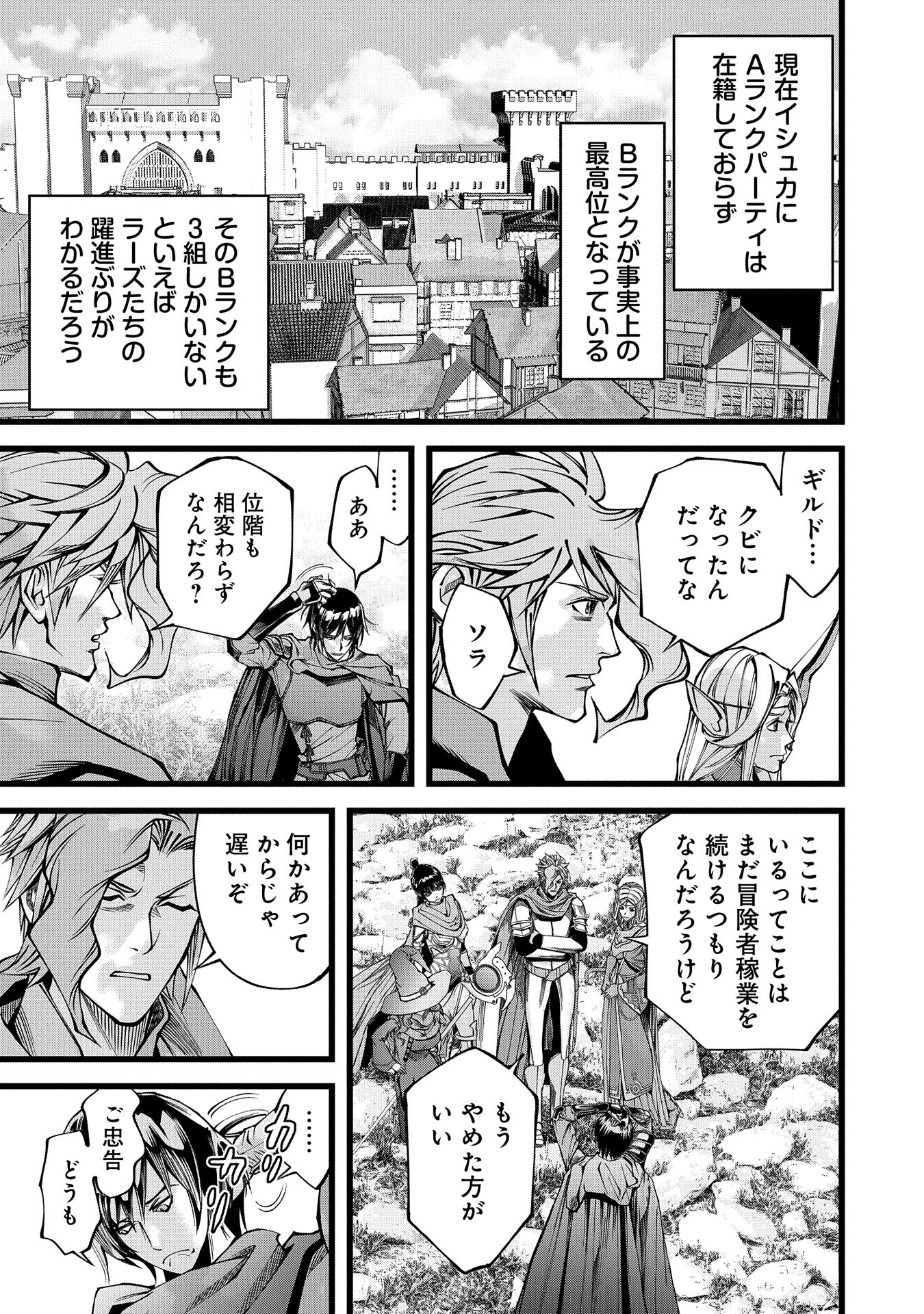 反逆のソウルイーター　-魂の捕食者と少女たち- - raw - 第2話 - https://jpee.aabb.to/JPEE/129355/icmyvt24p0q.jpg