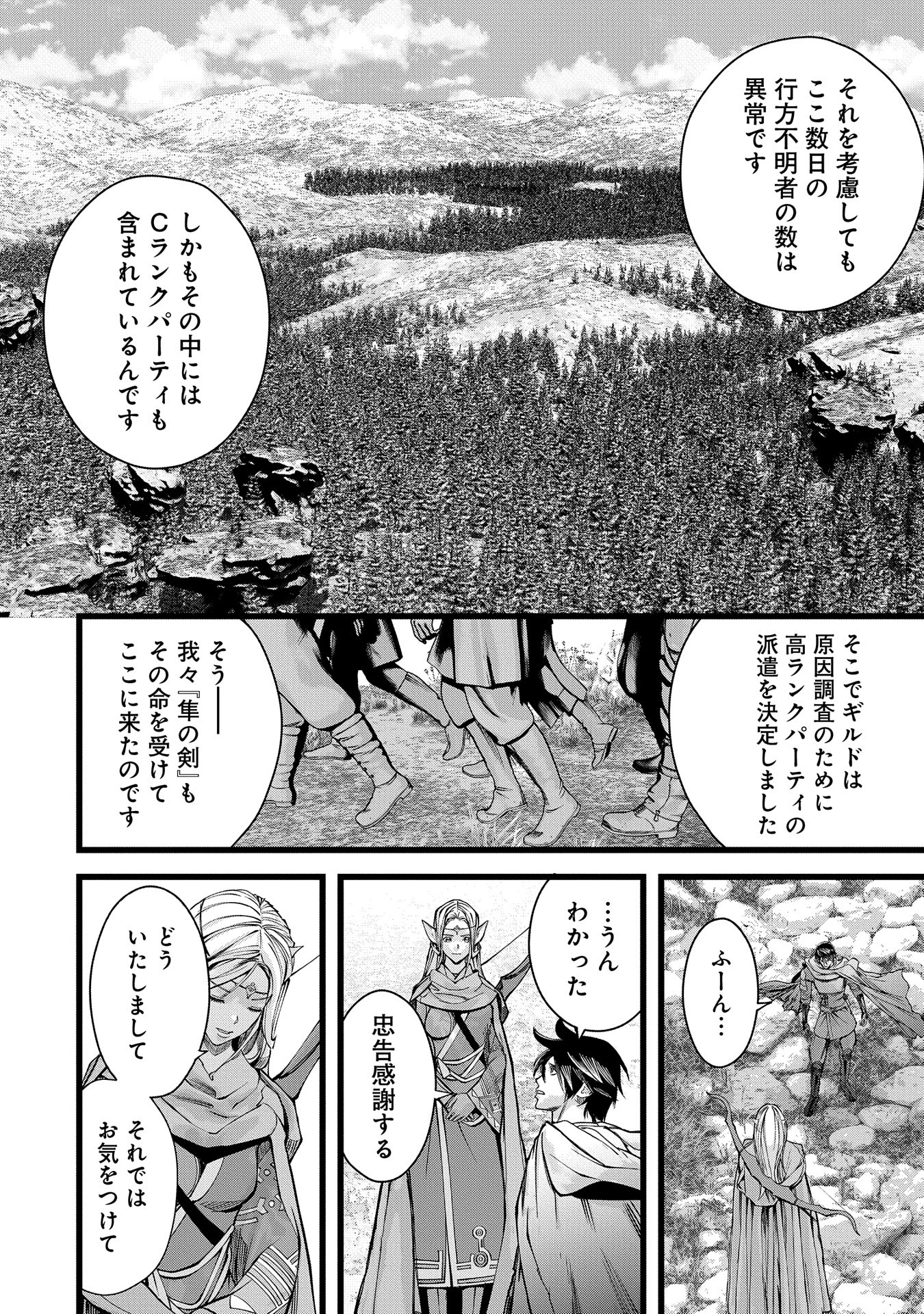 反逆のソウルイーター　-魂の捕食者と少女たち- - raw - 第2話 - https://jpee.aabb.to/JPEE/129355/juz1juftag0.jpg