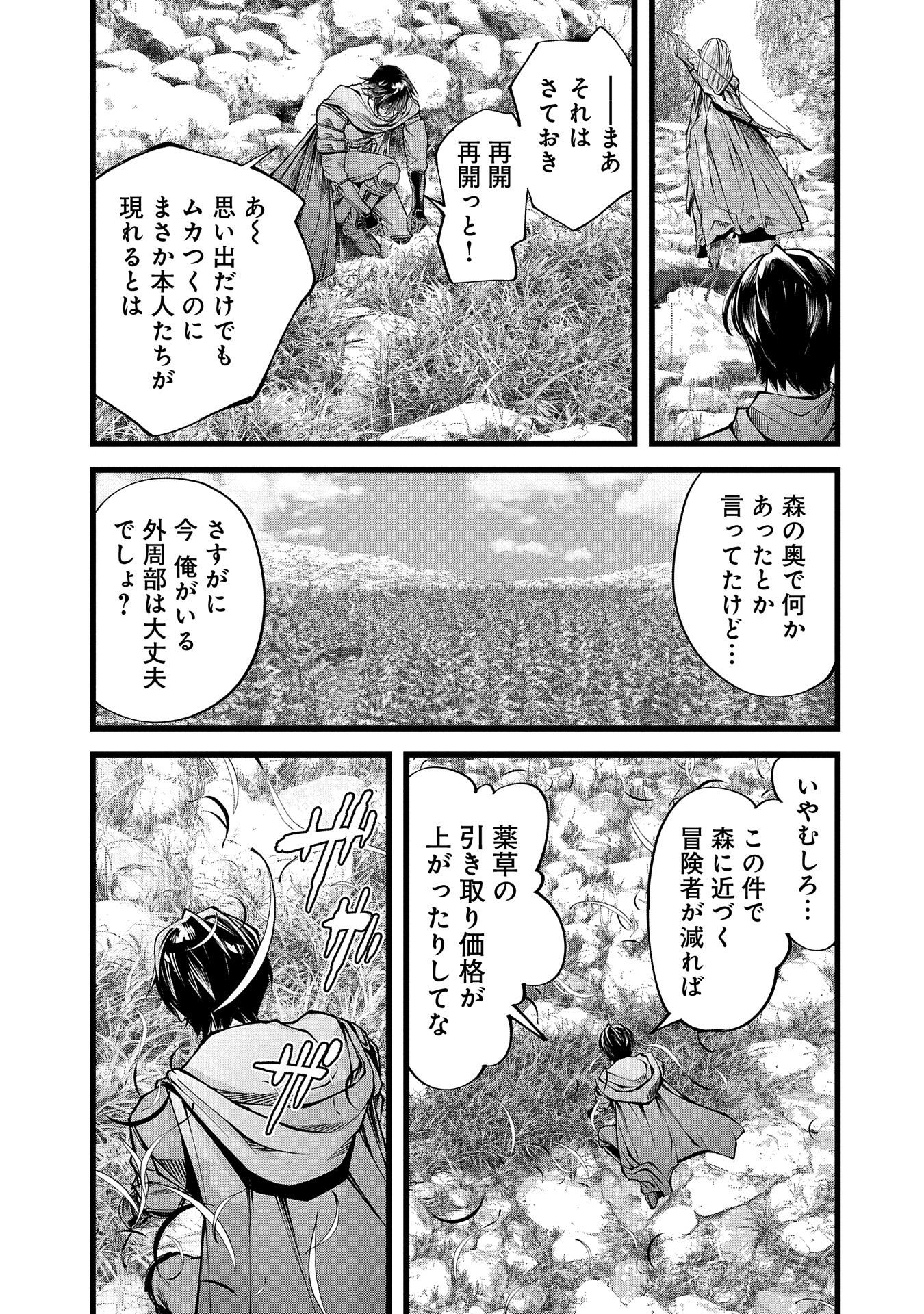反逆のソウルイーター　-魂の捕食者と少女たち- - raw - 第2話 - https://jpee.aabb.to/JPEE/129355/jwlbhqih4xv.jpg