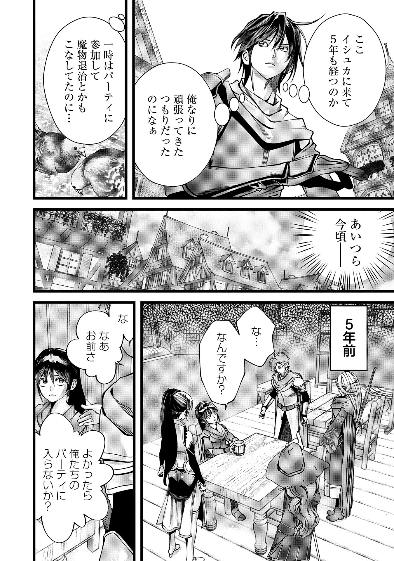 反逆のソウルイーター　-魂の捕食者と少女たち- - raw - 第2話 - https://jpee.aabb.to/JPEE/129355/mgocoeyriht.jpg