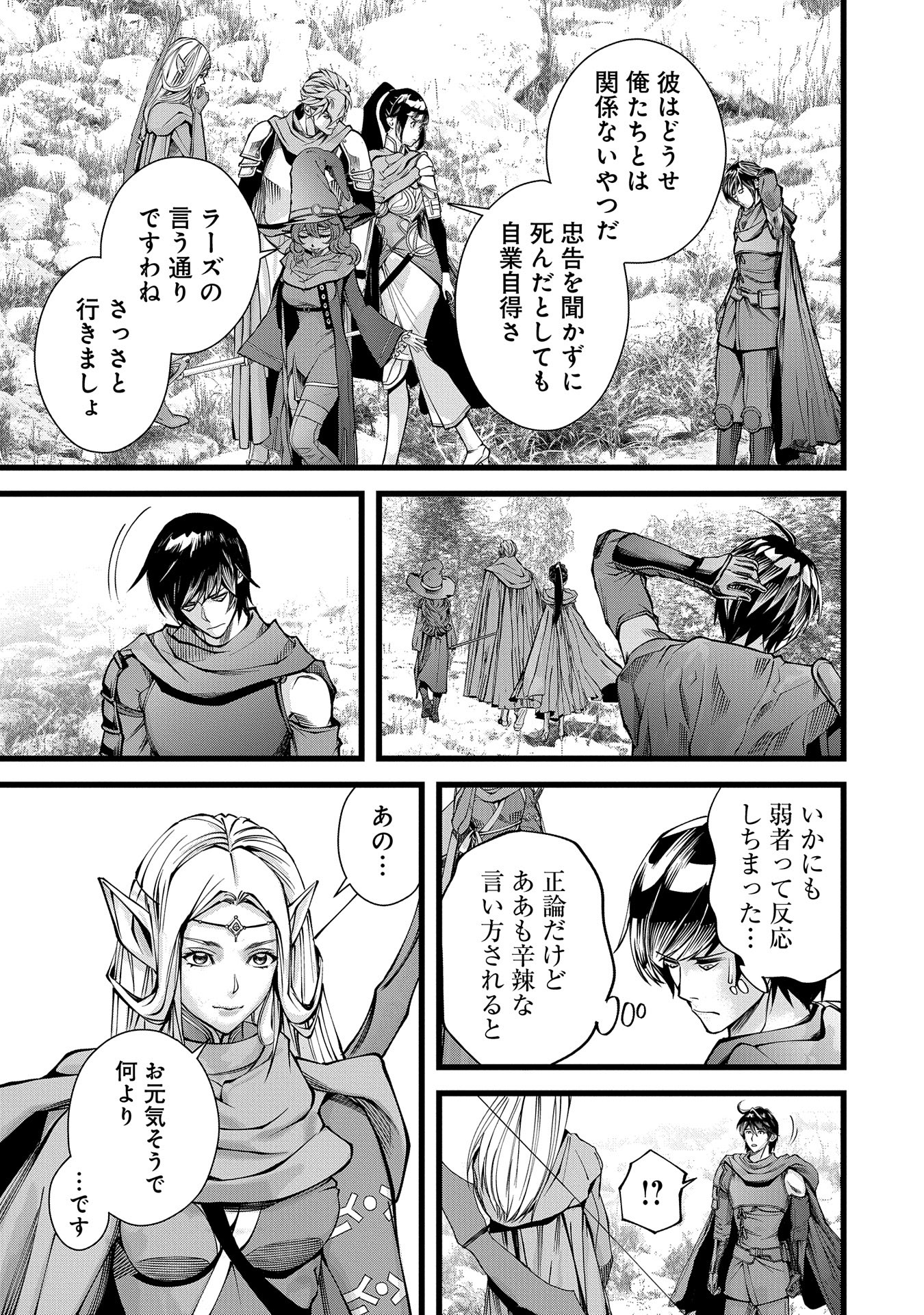 反逆のソウルイーター　-魂の捕食者と少女たち- - raw - 第2話 - https://jpee.aabb.to/JPEE/129355/nun0dbzmryh.jpg