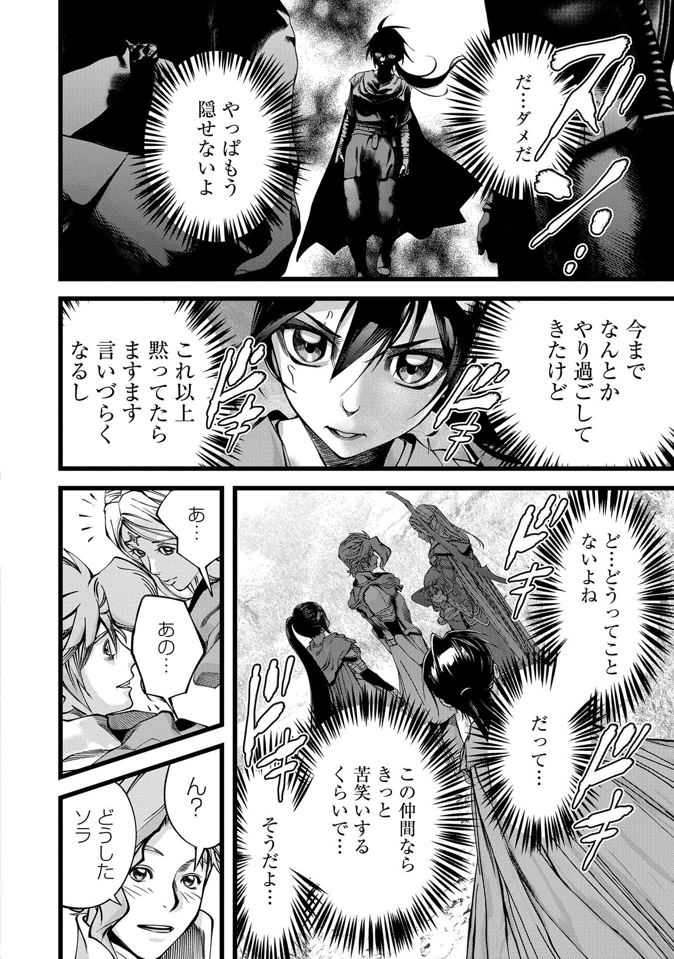 反逆のソウルイーター　-魂の捕食者と少女たち- - raw - 第2話 - https://jpee.aabb.to/JPEE/129355/rnhf1qa5gul.jpg