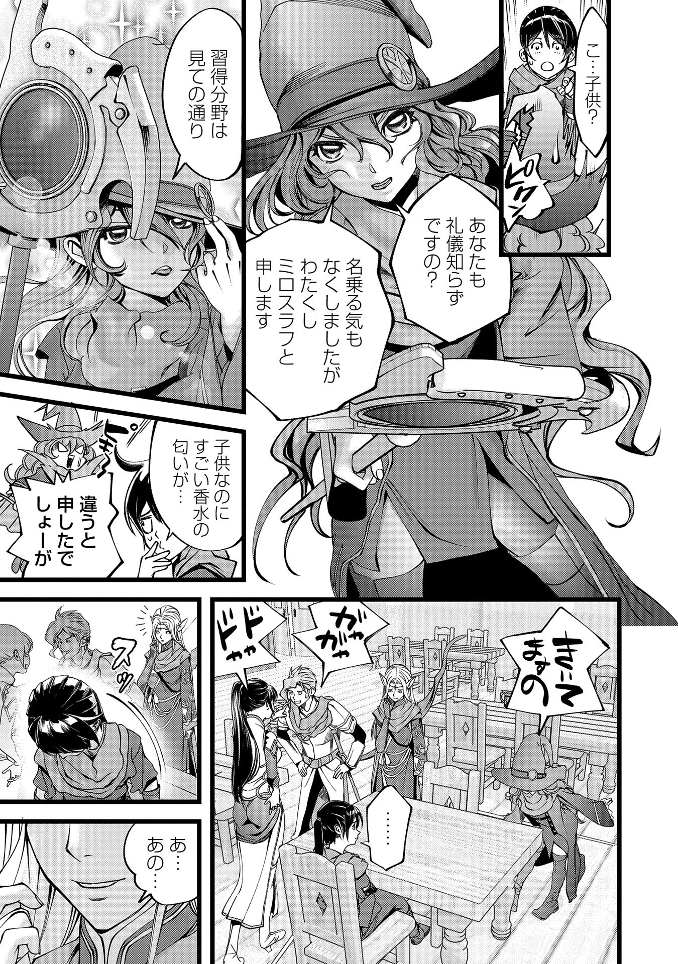 反逆のソウルイーター　-魂の捕食者と少女たち- - raw - 第2話 - https://jpee.aabb.to/JPEE/129355/rwp4ifu10ii.jpg