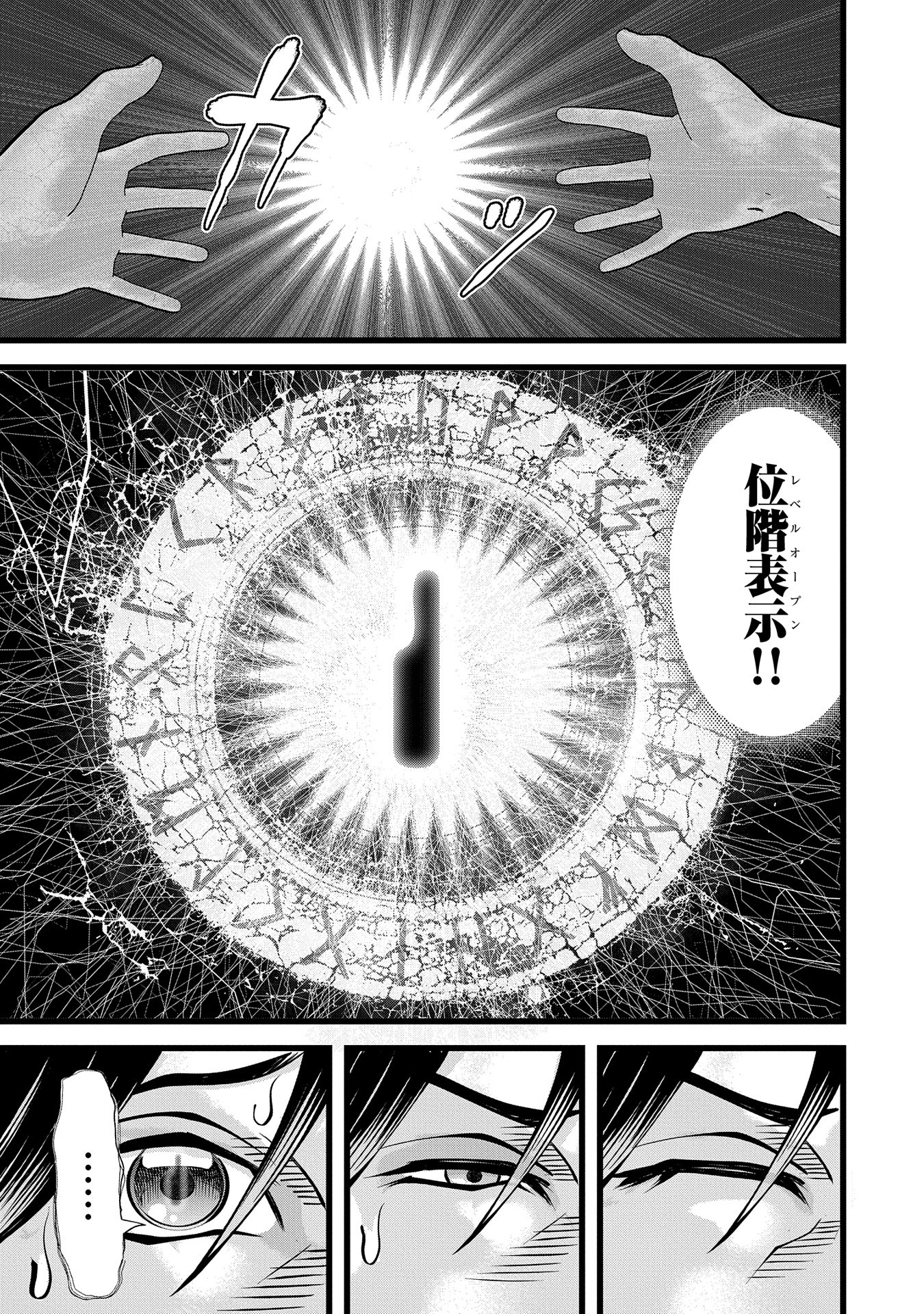 反逆のソウルイーター　-魂の捕食者と少女たち- - raw - 第2話 - https://jpee.aabb.to/JPEE/129355/rz2jvhaaujp.jpg