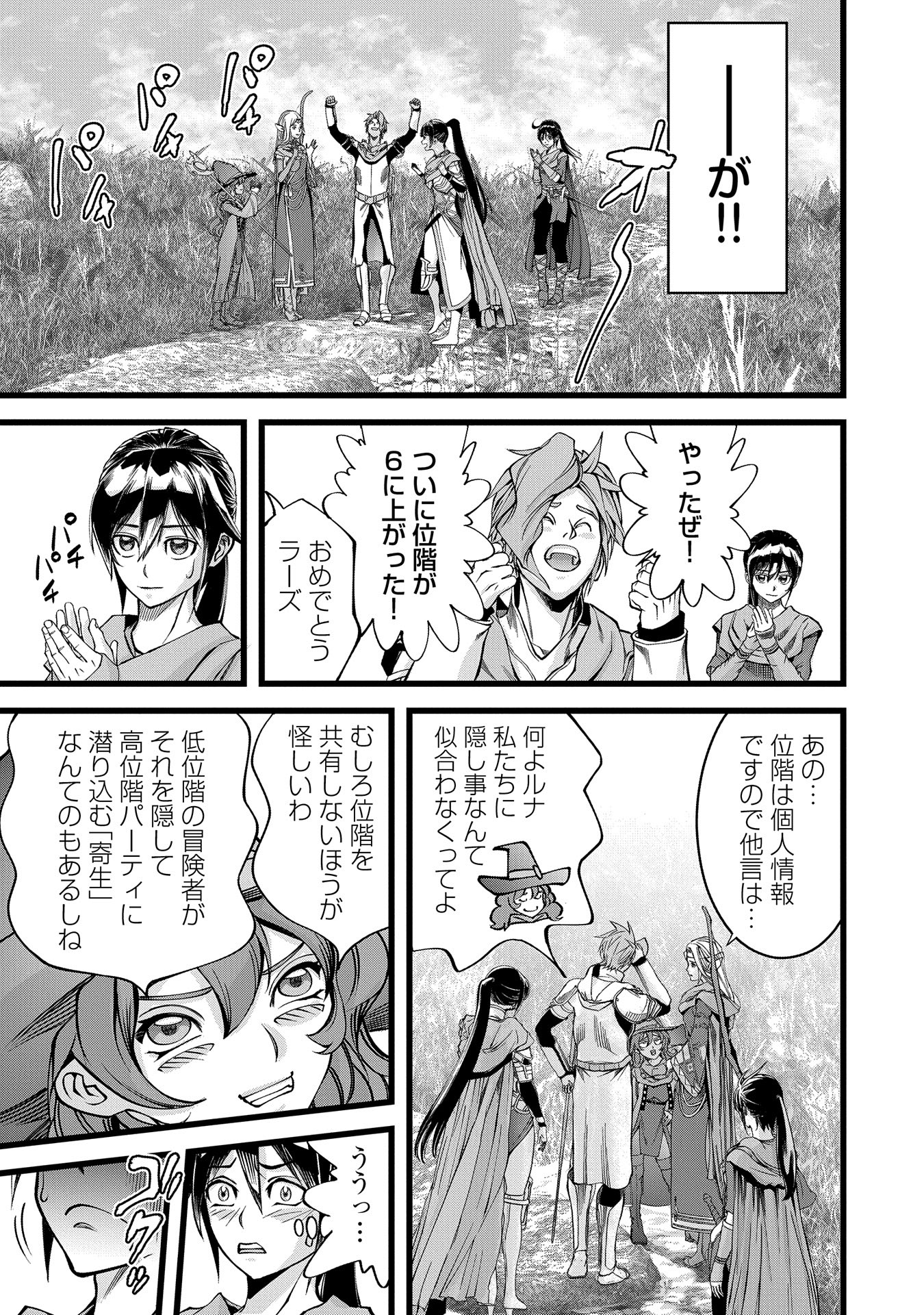 反逆のソウルイーター　-魂の捕食者と少女たち- - raw - 第2話 - https://jpee.aabb.to/JPEE/129355/tmfecx0ofsw.jpg