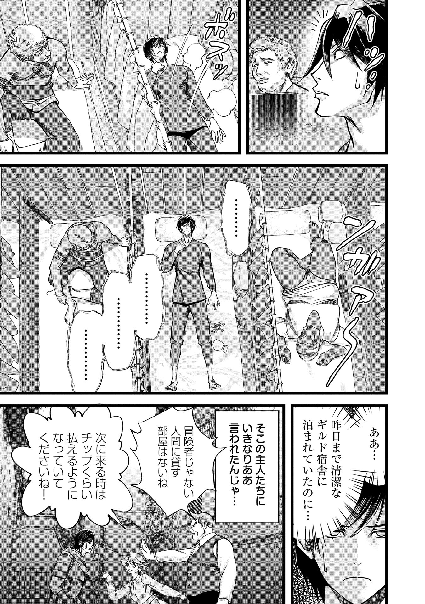 反逆のソウルイーター　-魂の捕食者と少女たち- - raw - 第2話 - https://jpee.aabb.to/JPEE/129355/vdn024ajjfr.jpg
