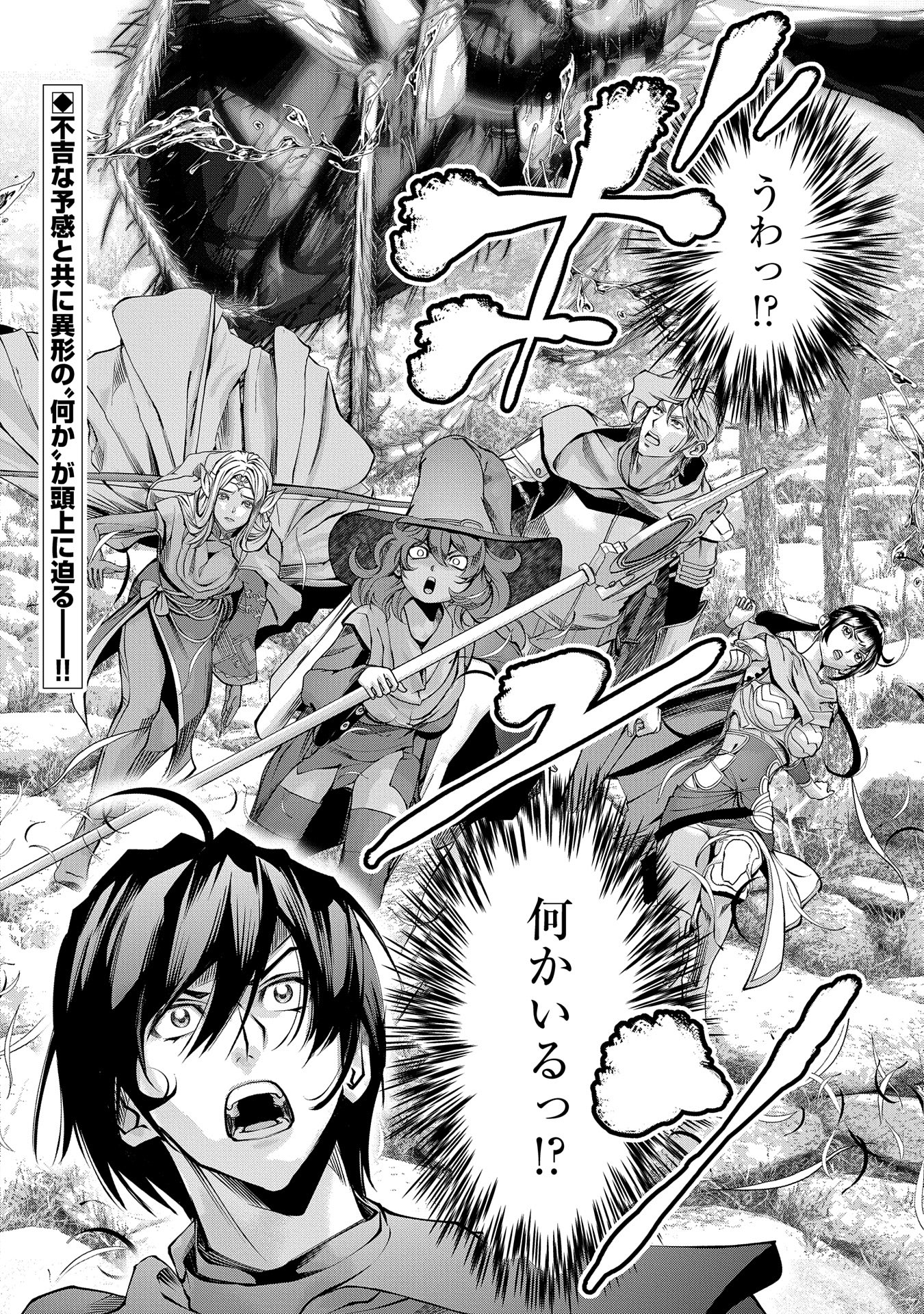 反逆のソウルイーター　-魂の捕食者と少女たち- - raw - 第2話 - https://jpee.aabb.to/JPEE/129355/vjogyprypan.jpg