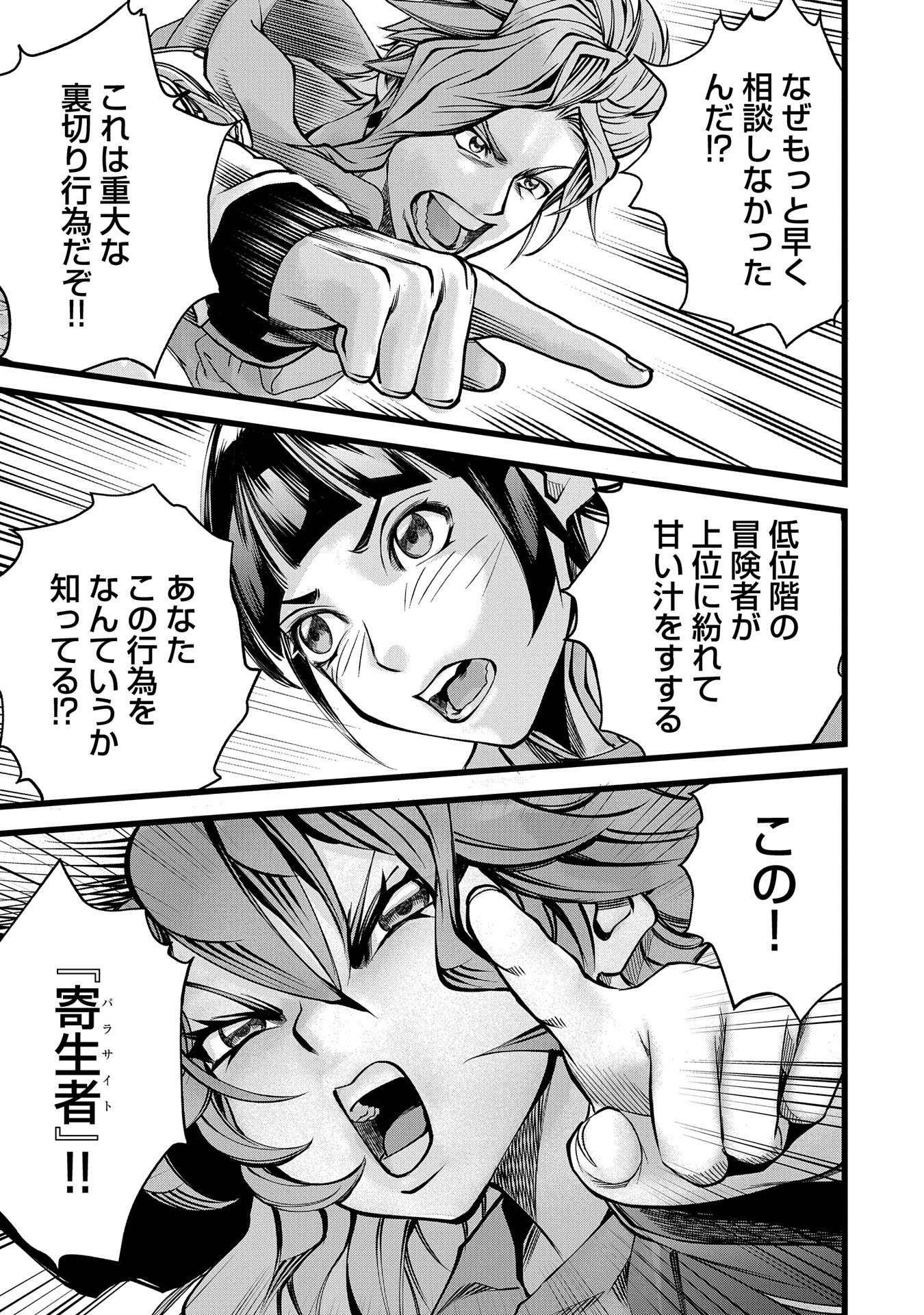 反逆のソウルイーター　-魂の捕食者と少女たち- - raw - 第2話 - https://jpee.aabb.to/JPEE/129355/xqiqjwzajim.jpg