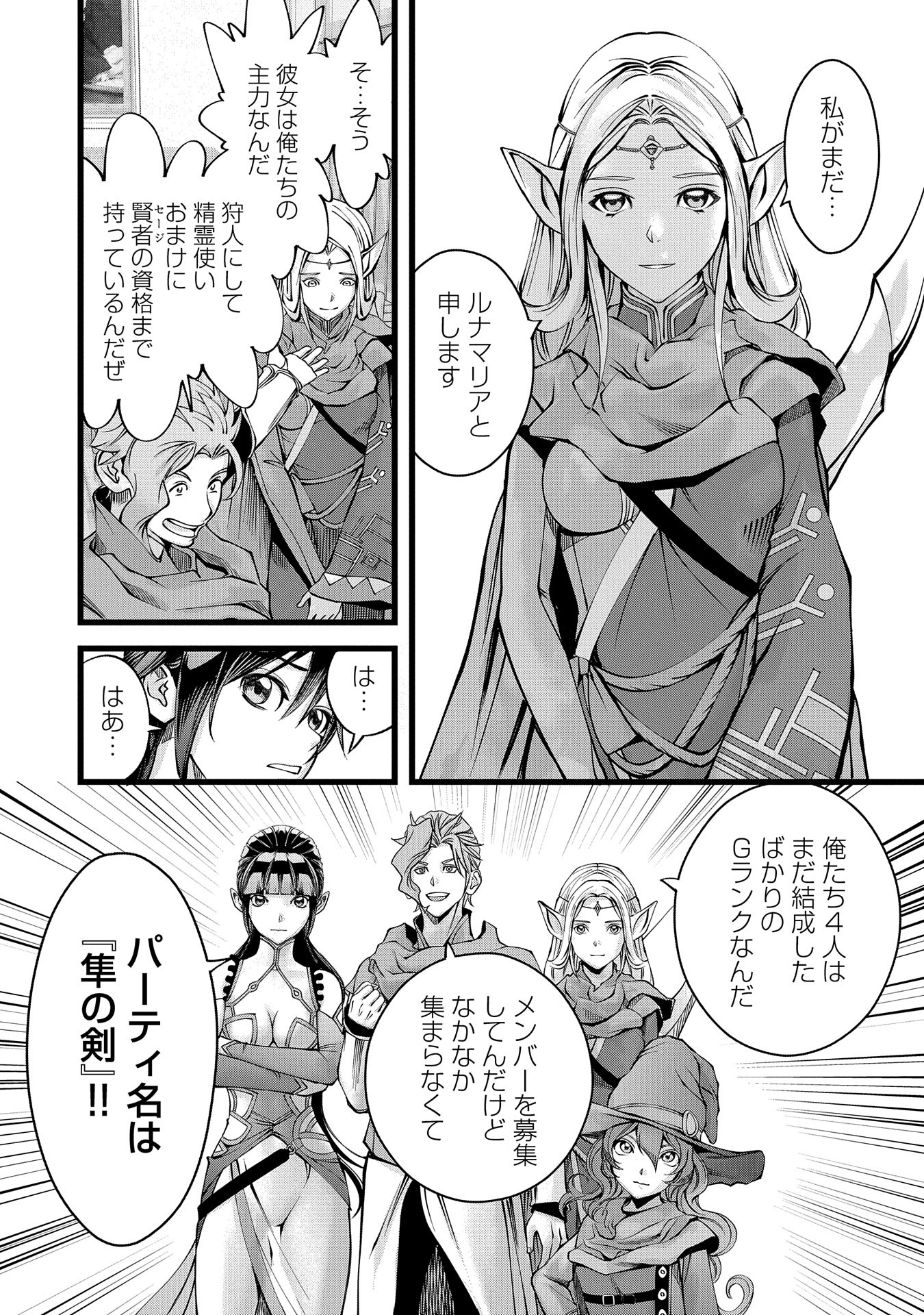 反逆のソウルイーター　-魂の捕食者と少女たち- - raw - 第2話 - https://jpee.aabb.to/JPEE/129355/yzqkuqc45gy.jpg