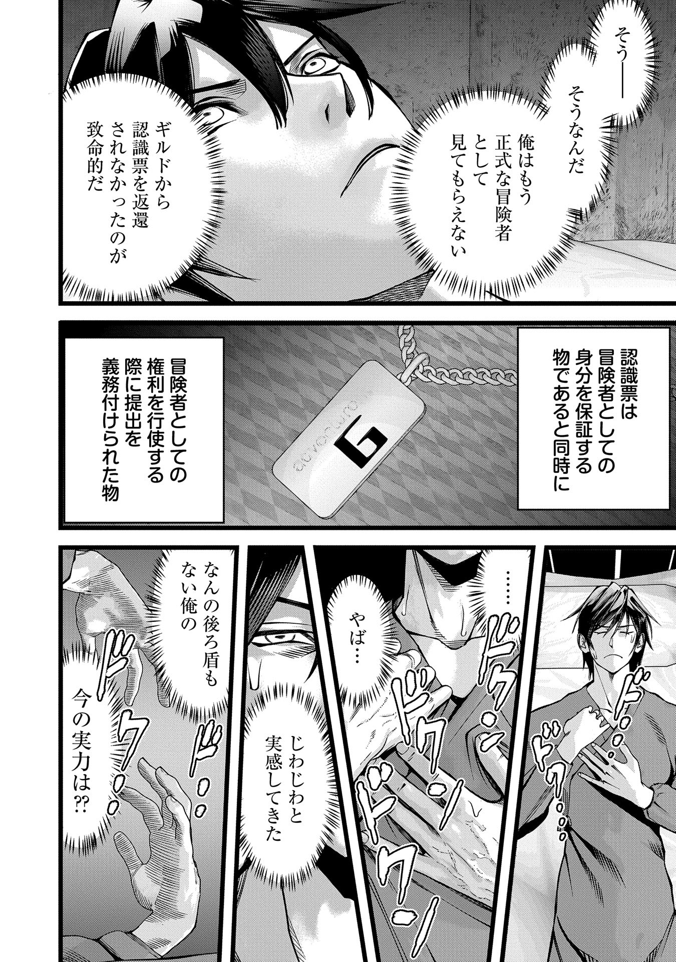 反逆のソウルイーター　-魂の捕食者と少女たち- - raw - 第2話 - https://jpee.aabb.to/JPEE/129355/zs3p10gwexu.jpg
