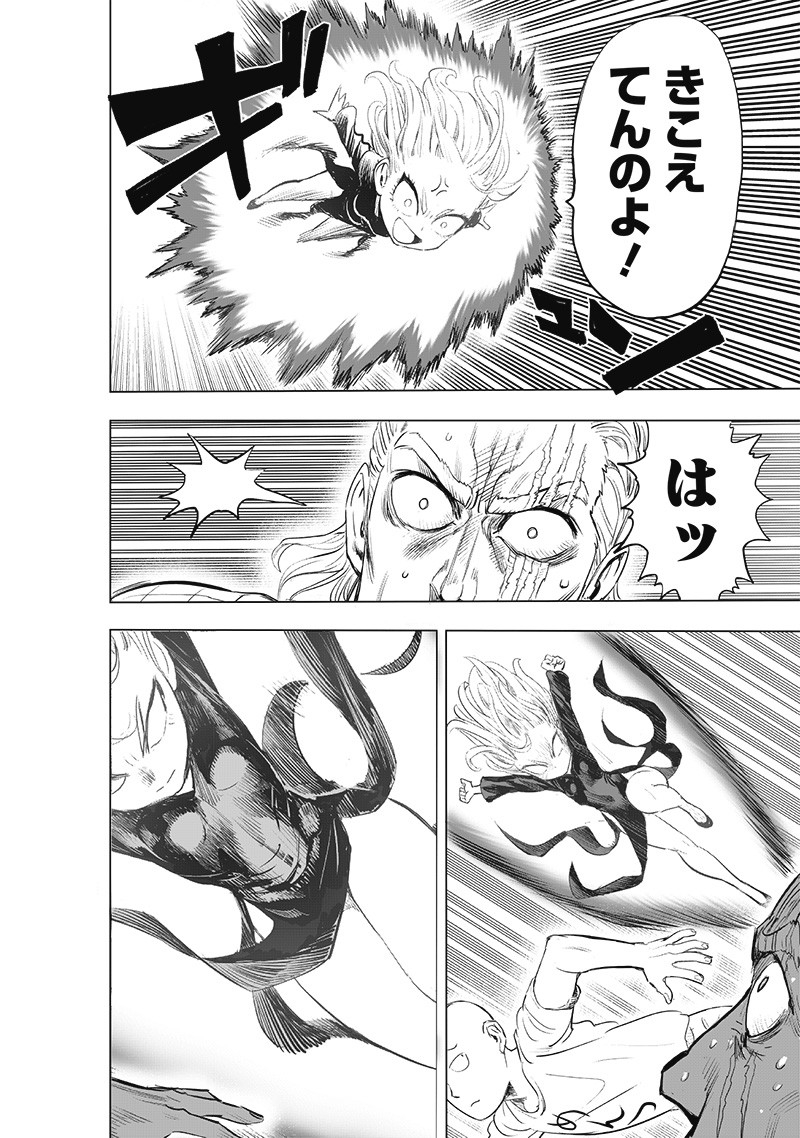 ワンパンマン - raw - 第226話 - https://jpee.aabb.to/JPEE/12948/0oimumj1l5s.jpg