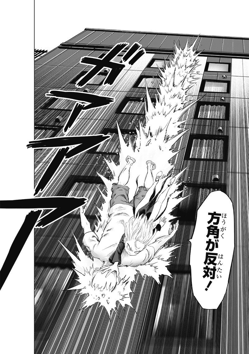 ワンパンマン - raw - 第226話 - https://jpee.aabb.to/JPEE/12948/10l5bwebmss.jpg