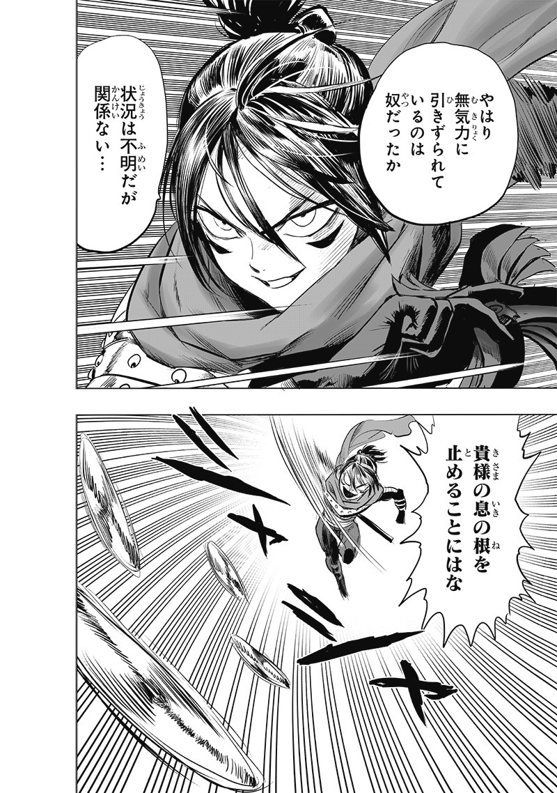 ワンパンマン - raw - 第226話 - https://jpee.aabb.to/JPEE/12948/2ebb14riipr.jpg