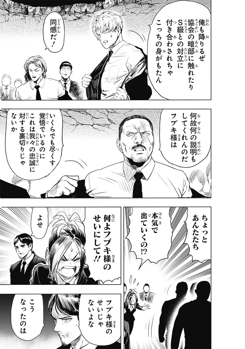 ワンパンマン - raw - 第226話 - https://jpee.aabb.to/JPEE/12948/2gqohap3vy1.jpg