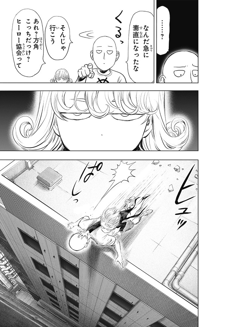 ワンパンマン - raw - 第226話 - https://jpee.aabb.to/JPEE/12948/ahnfp325zw1.jpg