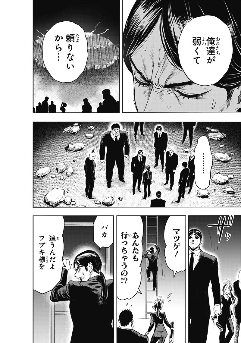 ワンパンマン - raw - 第226話 - https://jpee.aabb.to/JPEE/12948/aplxrupbwuh.jpg