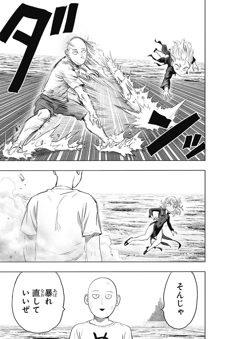 ワンパンマン - raw - 第226話 - https://jpee.aabb.to/JPEE/12948/axh1gkdnp3y.jpg
