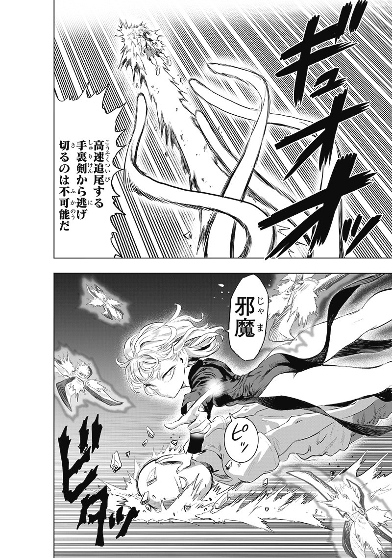 ワンパンマン - raw - 第226話 - https://jpee.aabb.to/JPEE/12948/e1kx3pba34d.jpg