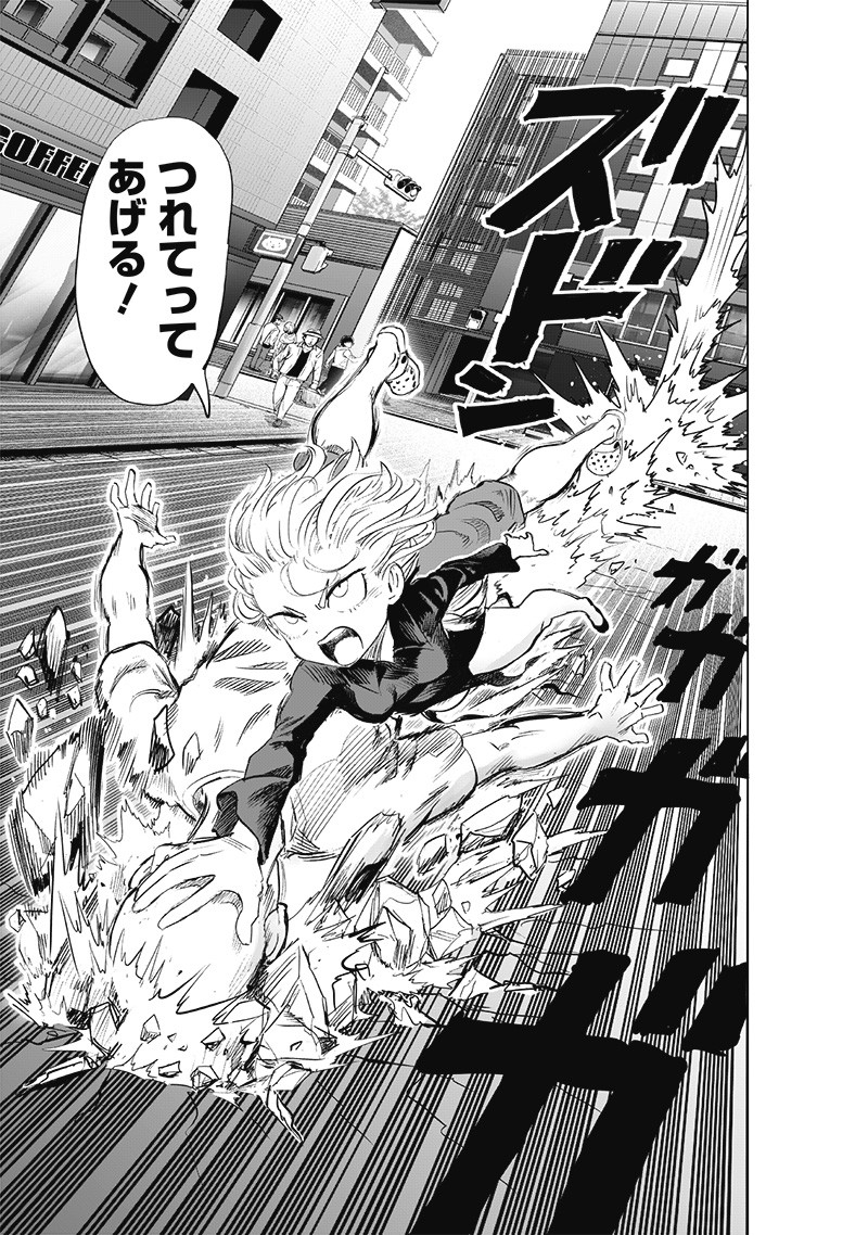 ワンパンマン - raw - 第226話 - https://jpee.aabb.to/JPEE/12948/gy1exl5eodv.jpg