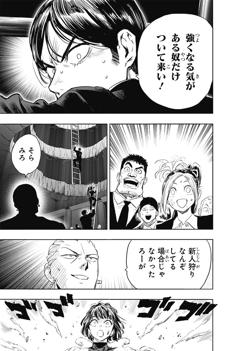 ワンパンマン - raw - 第226話 - https://jpee.aabb.to/JPEE/12948/hd5fkvxeymb.jpg
