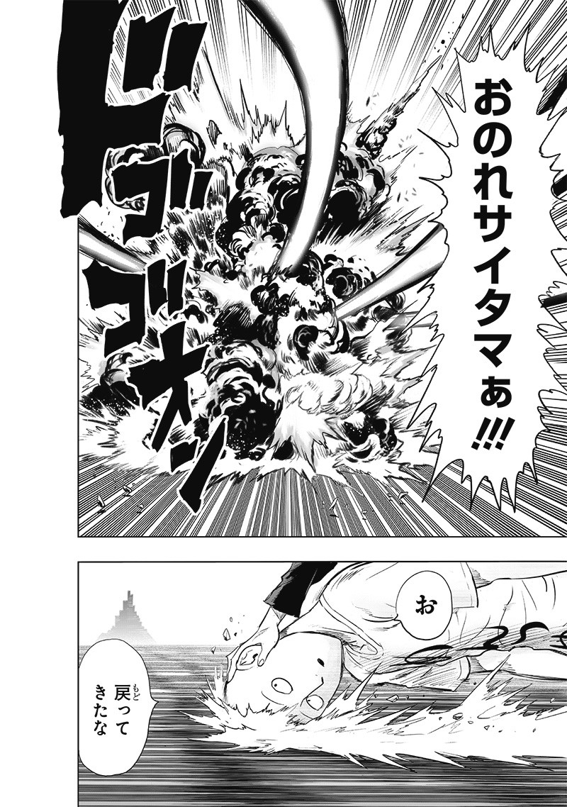 ワンパンマン - raw - 第226話 - https://jpee.aabb.to/JPEE/12948/itsvez4ewwp.jpg