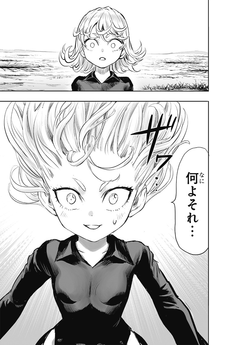 ワンパンマン - raw - 第226話 - https://jpee.aabb.to/JPEE/12948/odc5ne1x4ae.jpg