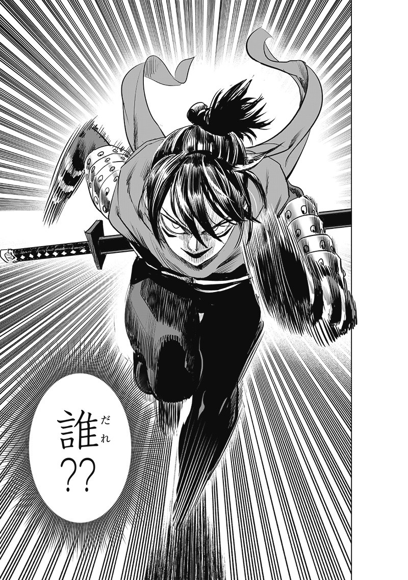 ワンパンマン - raw - 第226話 - https://jpee.aabb.to/JPEE/12948/p4mp0tgn515.jpg