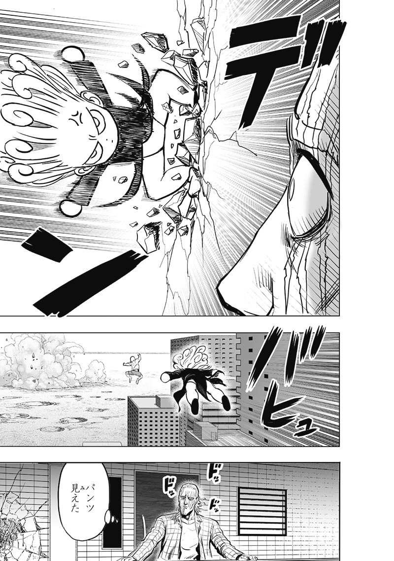 ワンパンマン - raw - 第226話 - https://jpee.aabb.to/JPEE/12948/pv000tptrq2.jpg