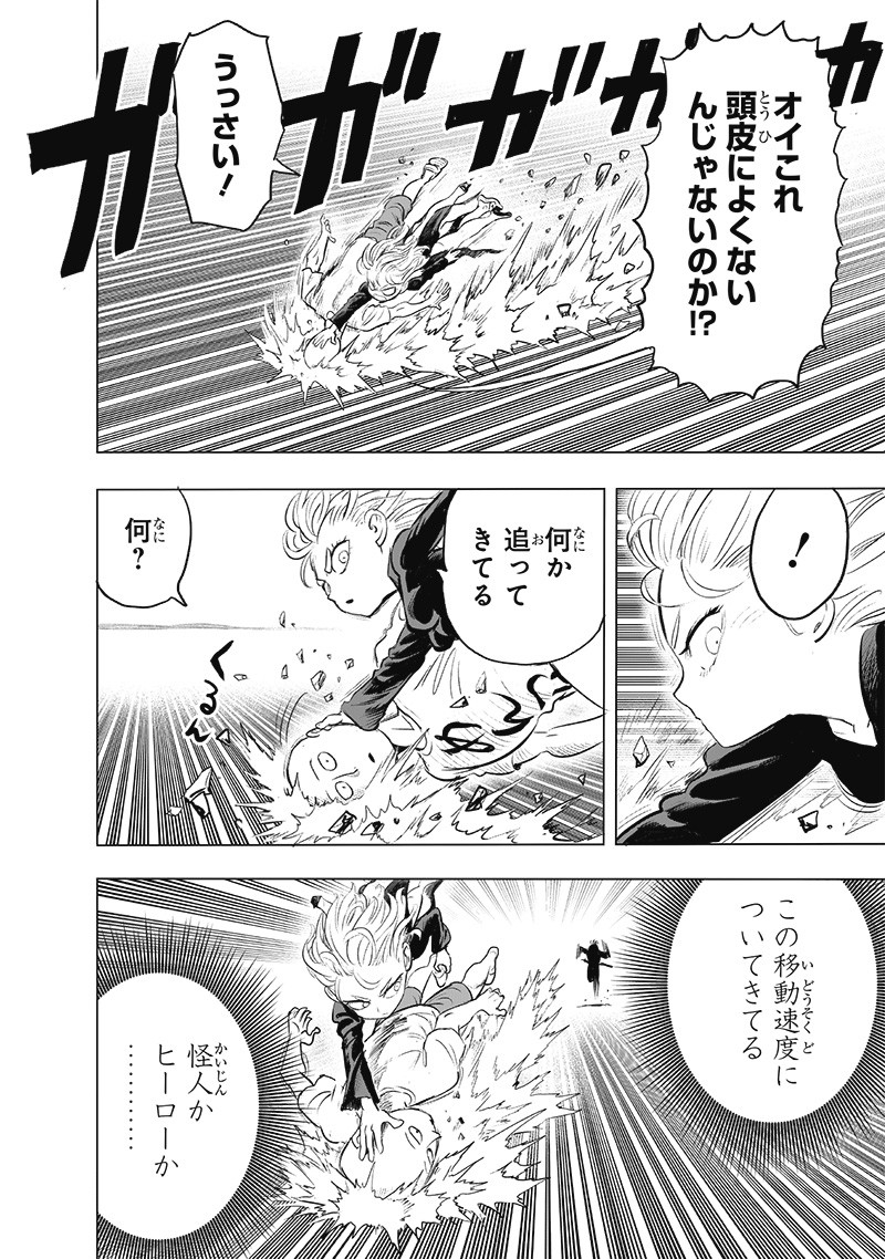 ワンパンマン - raw - 第226話 - https://jpee.aabb.to/JPEE/12948/q21s4w5j1xq.jpg
