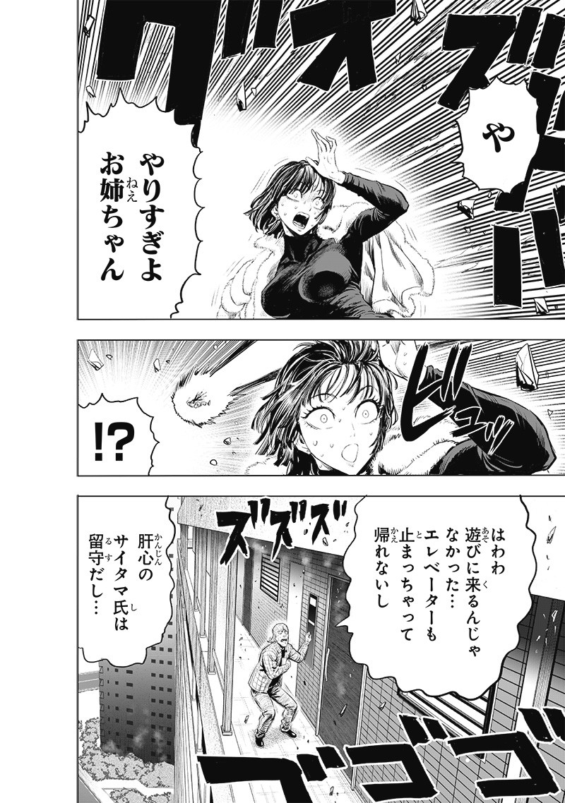 ワンパンマン - raw - 第226話 - https://jpee.aabb.to/JPEE/12948/u2aywtziqk3.jpg
