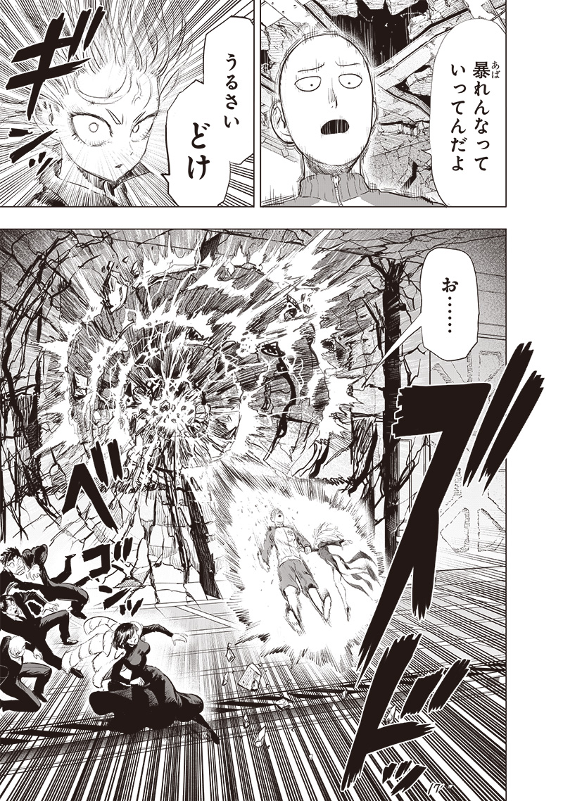 ワンパンマン - raw - 第223話 - https://jpee.aabb.to/JPEE/12959/5gicjnjajaj.jpg