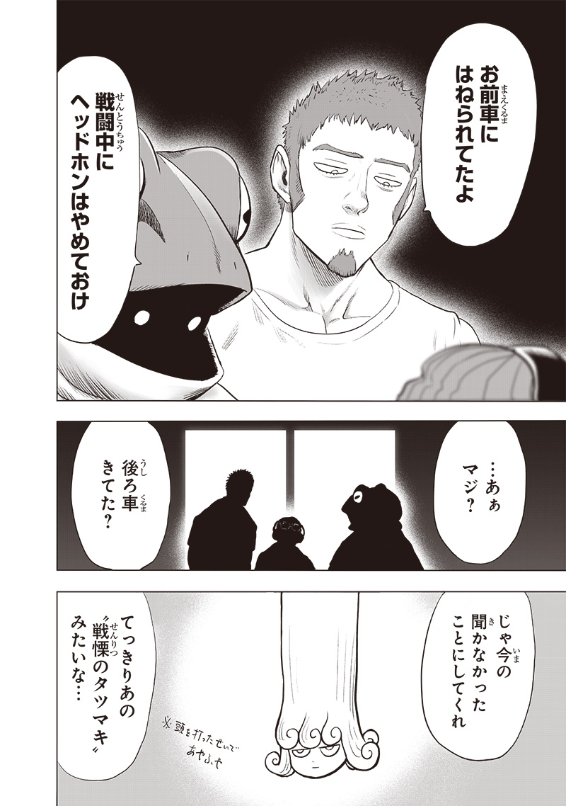 ワンパンマン - raw - 第223話 - https://jpee.aabb.to/JPEE/12959/5tsv2bhh3wj.jpg