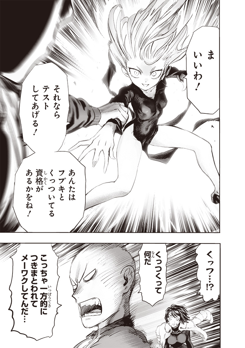 ワンパンマン - raw - 第223話 - https://jpee.aabb.to/JPEE/12959/af1k2yoadrw.jpg
