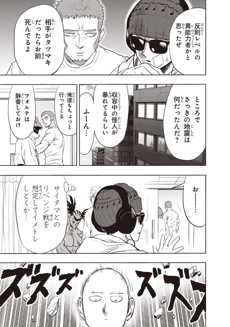 ワンパンマン - raw - 第223話 - https://jpee.aabb.to/JPEE/12959/areoj0xscgq.jpg