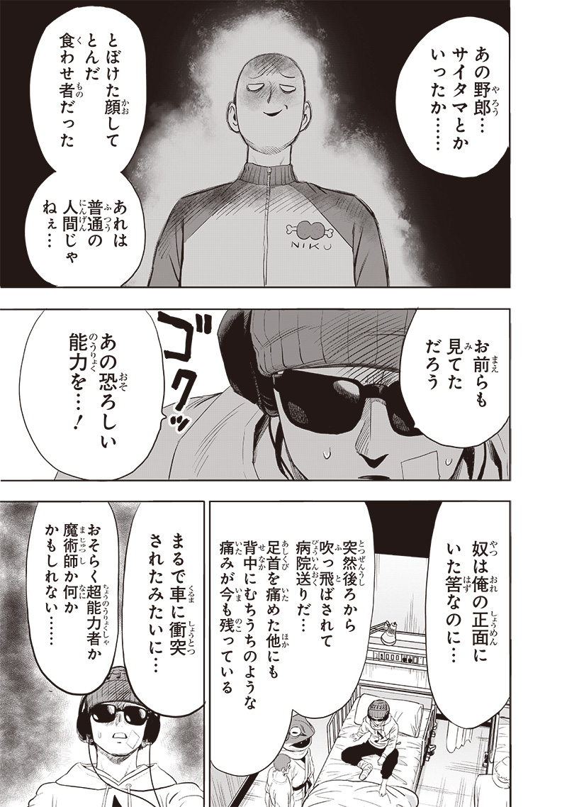 ワンパンマン - raw - 第223話 - https://jpee.aabb.to/JPEE/12959/bn1yx2frwp0.jpg