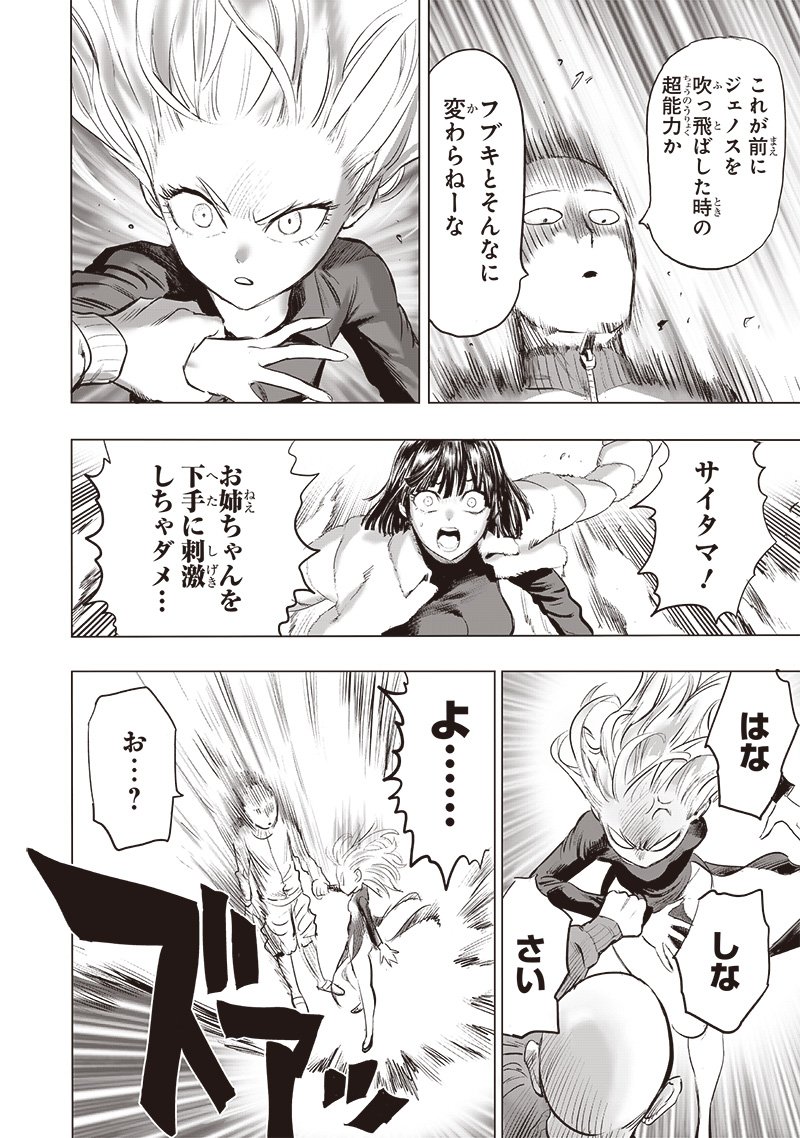 ワンパンマン - raw - 第223話 - https://jpee.aabb.to/JPEE/12959/bs1qiu0svwz.jpg