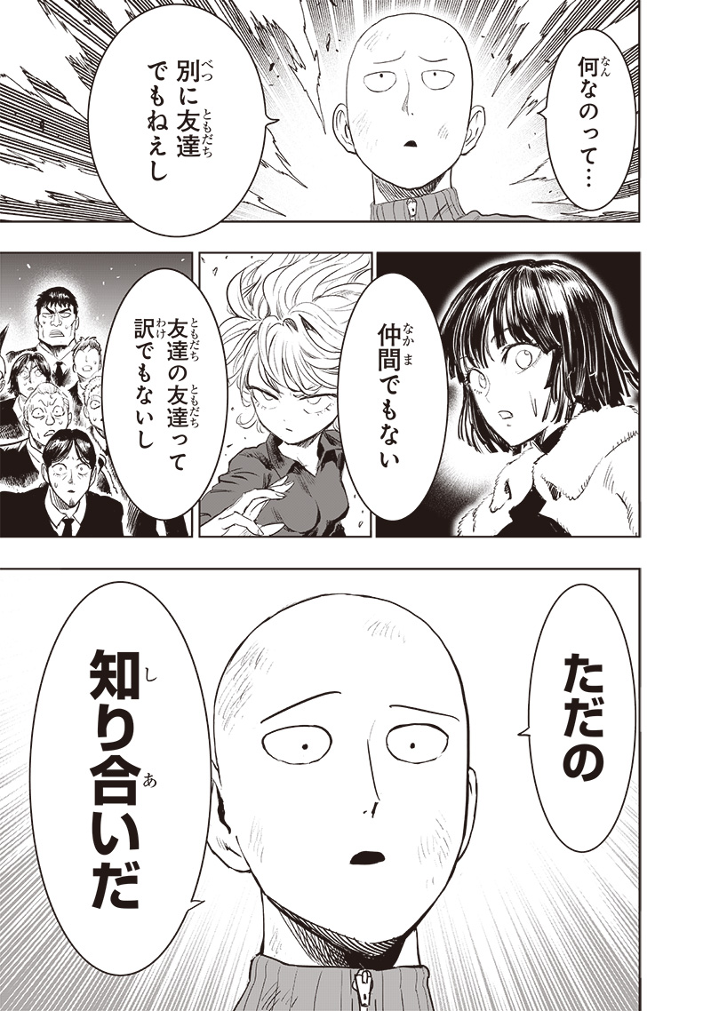 ワンパンマン - raw - 第223話 - https://jpee.aabb.to/JPEE/12959/cy4zi0uojtl.jpg