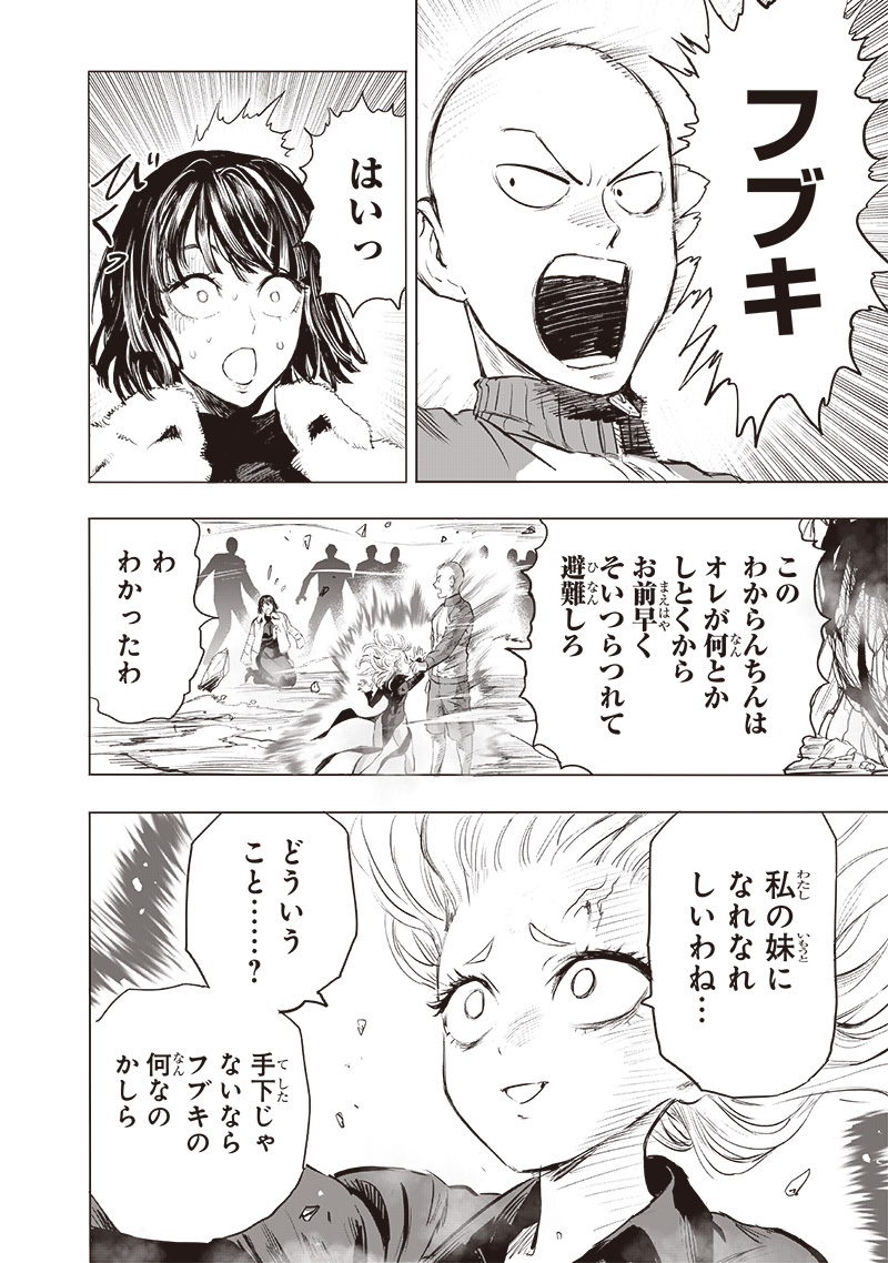 ワンパンマン - raw - 第223話 - https://jpee.aabb.to/JPEE/12959/fl4oqa1kczb.jpg