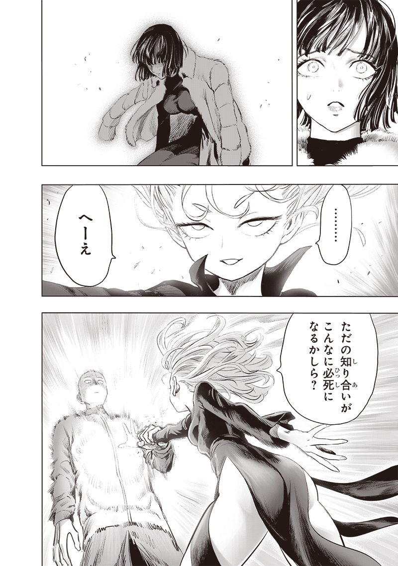 ワンパンマン - raw - 第223話 - https://jpee.aabb.to/JPEE/12959/ibd2ws50ix1.jpg