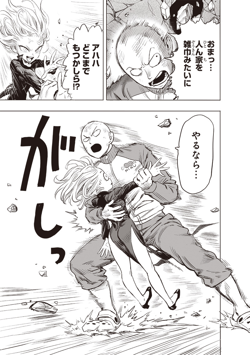 ワンパンマン - raw - 第223話 - https://jpee.aabb.to/JPEE/12959/jexbj0hkw2a.jpg