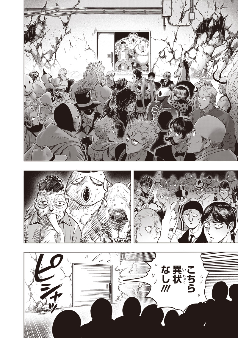 ワンパンマン - raw - 第223話 - https://jpee.aabb.to/JPEE/12959/ne0h0kxczv4.jpg